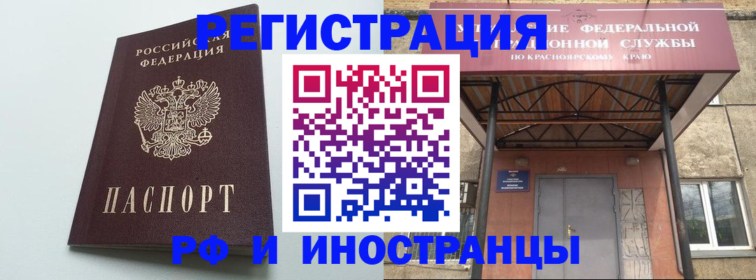 регистрация по РВП в Медвежьегорске