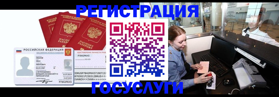 временная регистрация недорого в Медвежьегорске