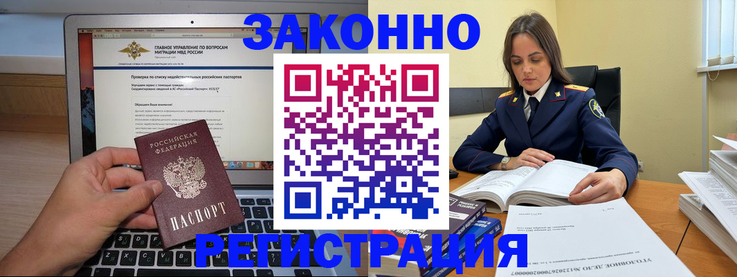 прописка гарантия в Медвежьегорске
