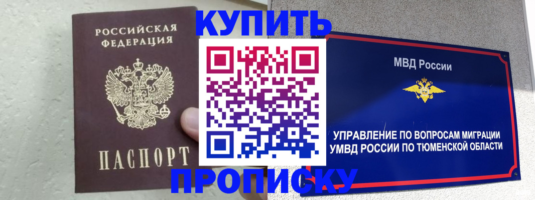 помощь в оформлении постоянной прописки в Медвежьегорске