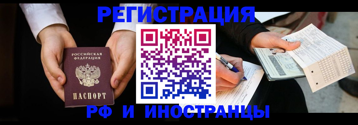 сопровождение оформления прописки в Медвежьегорске